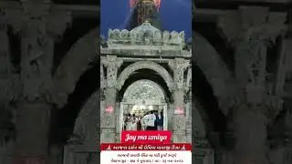 ma umiya na divya darshan 26-04-2023 