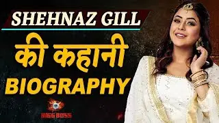 Bigg Boss 13: जानिए कौन है Shehnaz Kaur Gill | Biography