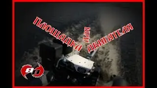 Площадка на двигатель Zongshen 15 л.с. без бака