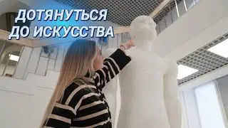 Клод Моне, Винсент Ван Гог и Хуан Грис || Как их видят белорусские художники? || Сложное искусство