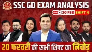 SSC GD Exam Analysis 2024 | SSC GD 20 Feb Shift 4 Exam Analysis 2024 | SSC GD Exam Live Analysis