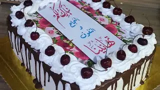 كيكه النجاح لاولادي واولاد اخواتي#كيكه_النجاح #كيكة_بالكريمة