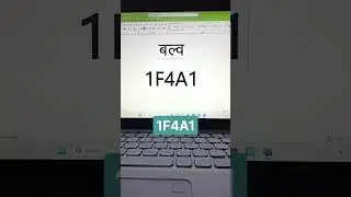 MS Word बल्व Symbol Code