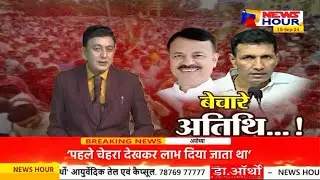 MP में अतिथि शिक्षकों पर सियासत, नियमितिकरण पर सवाल...? | AMNA SAMNA |