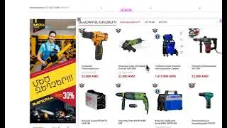 Электроинструменты купить с доставкой Ереван