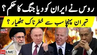 Israel Iran Attack LIVE: Iran का घातक हमला कब ?  Ali Khamenei | Netanyahu | Hezbollah|  N18G