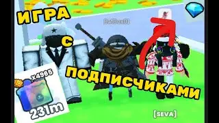 ИГРА С ПОДПИСЧИКАМИ😨ОБАЛДЕННЫЙ ПРИЗ😍В PET SIMULATOR 99 !!! ROBLOX !!! #roblox #pet #petsimulator99