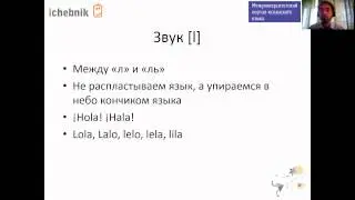 Fonetica  0 2  Простые согласные