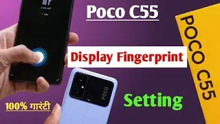 Poco c55 in display fingerprint setting / poco c55 mein display fingerprint lock Kaise lagaen