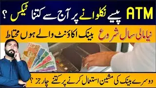 ATM Cash withdrawal tax from 1st July | 1Link member bank ATMs Cash withdrawal charges