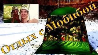 Отдых - Баня Мобиба