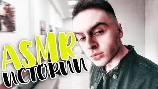 АСМР ИСТОРИЯ НА НОЧЬ 😴 ВСД И БОЛЬНИЦА 🩺 ASMR ДЛЯ СНА