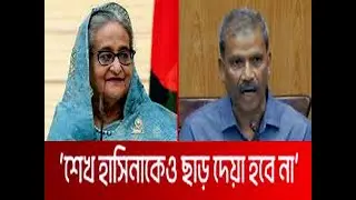 কাউকে ছাড় দেয়া হবে না , শেখ হাসিনাকেও না আইন উপদেষ্টা , Asif Nazrul