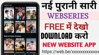 Web Series Download 📥 | Web Series Free Me Kaise Dekhe | How To Download Web Series For Free 2024 |