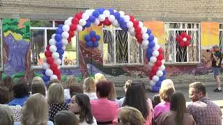 Последний звонок 11 классы