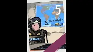 Неудачник 5 в WARFACE #Shorts