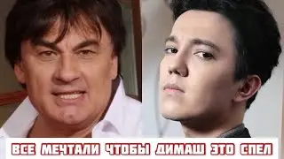 ✅NEW ! Димаш Кудайберген без микрофона исполнил Dimash 