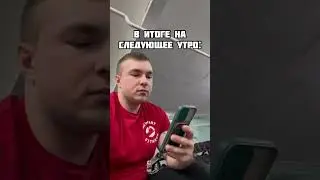 Обычный день тренера.