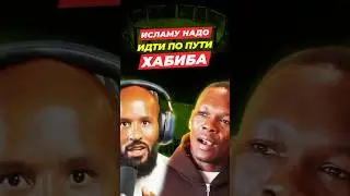Islam MUST follow in Khabib's footsteps! Israel Adesanya and Demetrious Johnson on Islam Makhache...