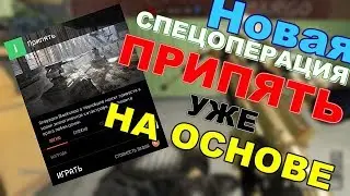 Новая спецоперация ПРИПЯТЬ и золотой SIG Sauer P226