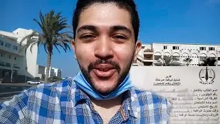 (اول يوم امتحانات  | اتعملي محضر غش ( قصه حقيقيه