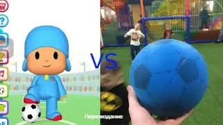 Покойо VS Реальная Жизнь (Покойо VS Реальной Жизни) [Переиздание]
