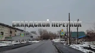 Бийск, переулок Складской. Новая дорога, ливнёвка и освещение.