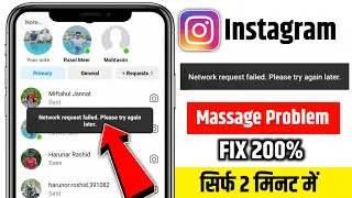 Network Request Failed Please Try Again Later | Instagram Problem Network Request Failed Solve |