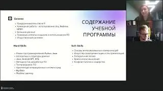 День открытых дверей - встреча с преподавателями