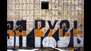 Русь