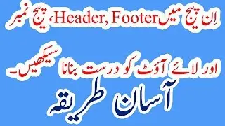 How to set Header, Footer Page# and Page Border in Inpage in Urdu & Hindi - Zohaib Tricks
