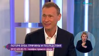 Потеря одного зуба: нужно ли что-то делать?