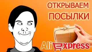 РАСПАКОВКА ПОСЫЛОК С ALIEXPRESS