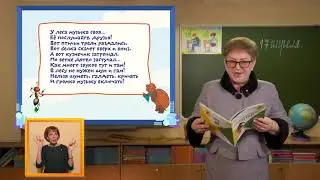 Телеурок для первоклассников - 