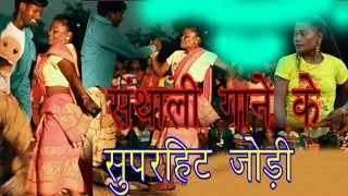 ROHOR DARI KAKRA DUBUK DUBUK // cover santali video 2020-21 ||||