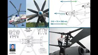 Helicopters - about blades and a little about the coaxial design