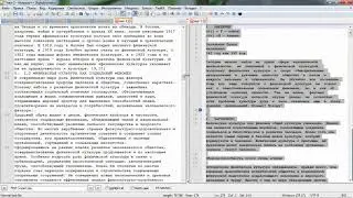 Notepad++. Обзор и возможности Notepad++.