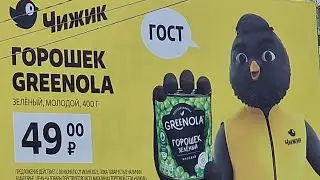 ЧИЖИК🐤ОПЯТЬ ВЫРУЧАЕТ, ПЯТНИЧНЫЙ АЖИОТАЖ🏃🏃16.06.2023