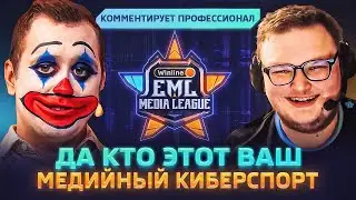 Трейлер Winline EML от Yuri The Professional