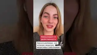 Заговор на снятие иллюзий. А вы уверены, что видите всё именно так, как есть?
