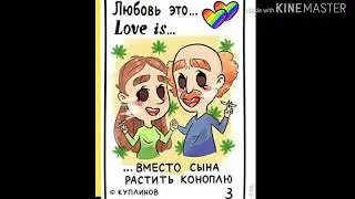 Озвучка комиксов Sally Face #8