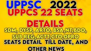 UPPCS 2022 SEATS DETAILS  TILL DATE