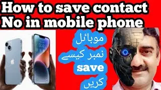 How to save contact Number  | How to save  contact number in gmail | Contact number kaise save karen