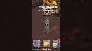 мои подарки из гига-глаза 27/32_my singing monsters 