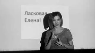 Актриса Елена Подкаминская о Школе речи #1 Елены Ласкавой