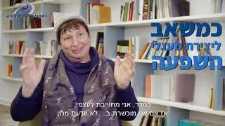 הבת שלי מתרחקת מקיום המצוות / הרבנית מלכה פיוטרקובסקי