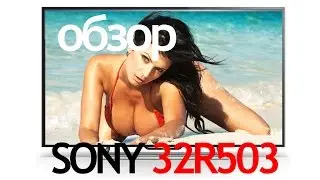 Телевизор Sony KDL 32R503C НЕДОСМАРТ TV 32R503 Обзор и распаковка