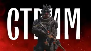 СУББОТНИЙ СТРИМ В CALL OF DUTY MOBILE!