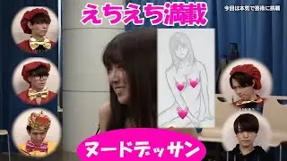 【えちえち】女性の裸をガン見しまくりな男達【ジュキヤ切り抜き】