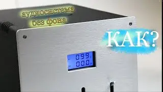 Устраняем фон в аудиосистеме